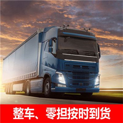 韶關到東營河口區物流專線