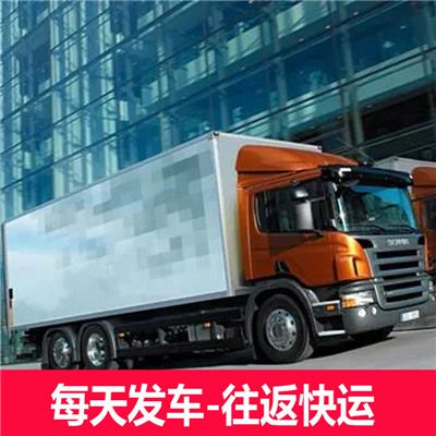 梅州到重慶潼南區物流專線