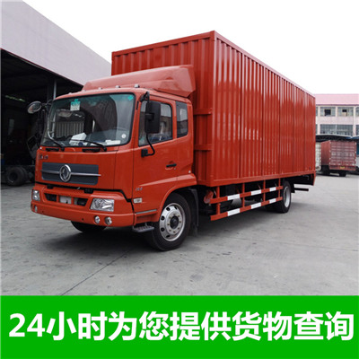 清遠到商丘睢縣物流專線-清遠到商丘睢縣貨運公司