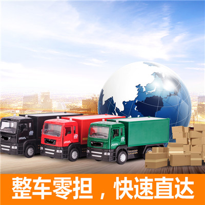 汕尾到汕尾潮安區(qū)物流公司-貨運(yùn)價(jià)格-汕尾到汕尾潮安區(qū)物流專線