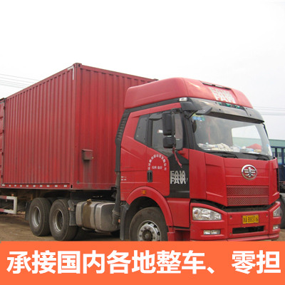 惠州到固安縣物流專線-惠州至固安縣物流公司