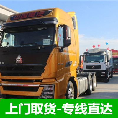 河源到晉中昔陽縣貨運公司